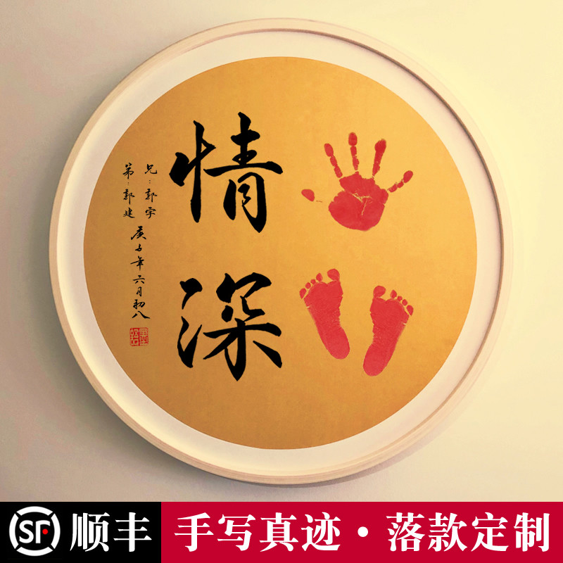 手足情深字画双胞胎百天纪念兄妹姐E弟周岁礼物满月脚印手足印留
