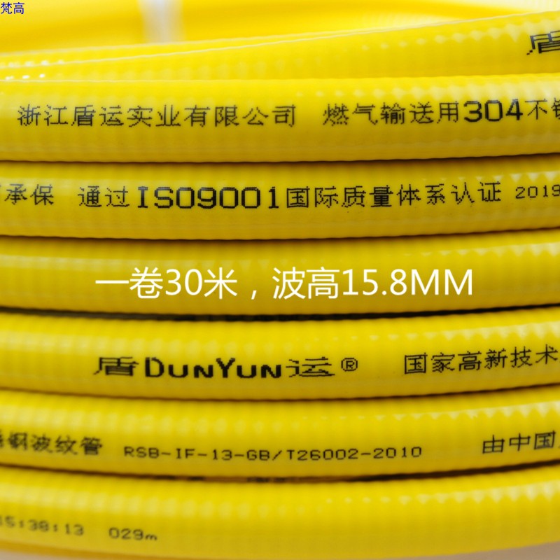 盾运燃气管不锈钢燃气管不锈钢F304燃气波纹管3分4分