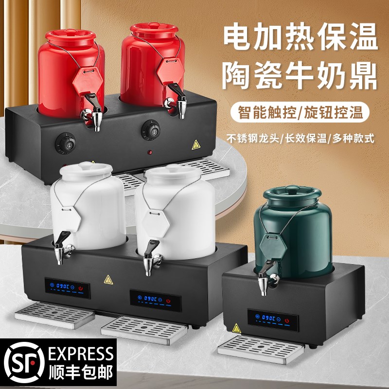 商用自助餐陶瓷牛奶鼎电加w热咖啡鼎酒店茶水豆浆鼎保温桶果汁鼎