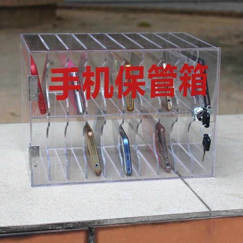 透明手机保管箱挂l墙充电存放柜工厂员工带锁亚克力收纳盒子定制