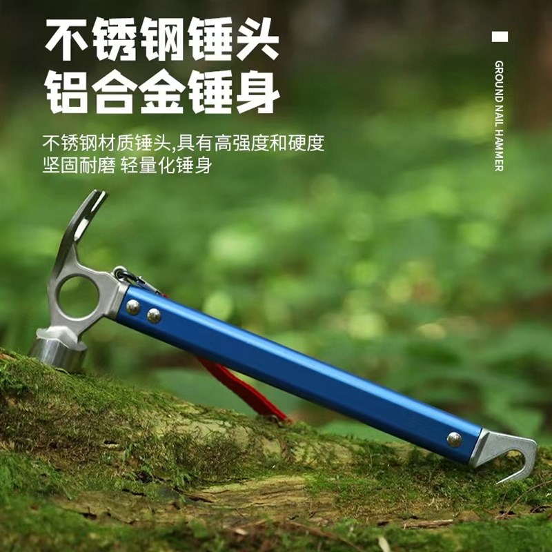 不锈钢一体锤头铝合金手柄露营锤探洞锤 登M山救援岩锤溪降锤 现