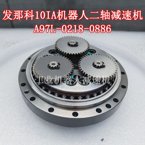 A97L-0218-0886#127发x那科M-10IA机器人J2轴减速机二轴齿轮箱维