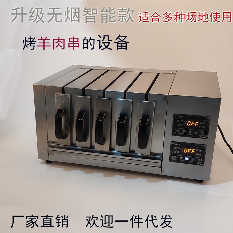 五抽立式烧e烤炉商用撸串羊肉串烤肉机电烤炉烤串机抽屉烤箱鸡中