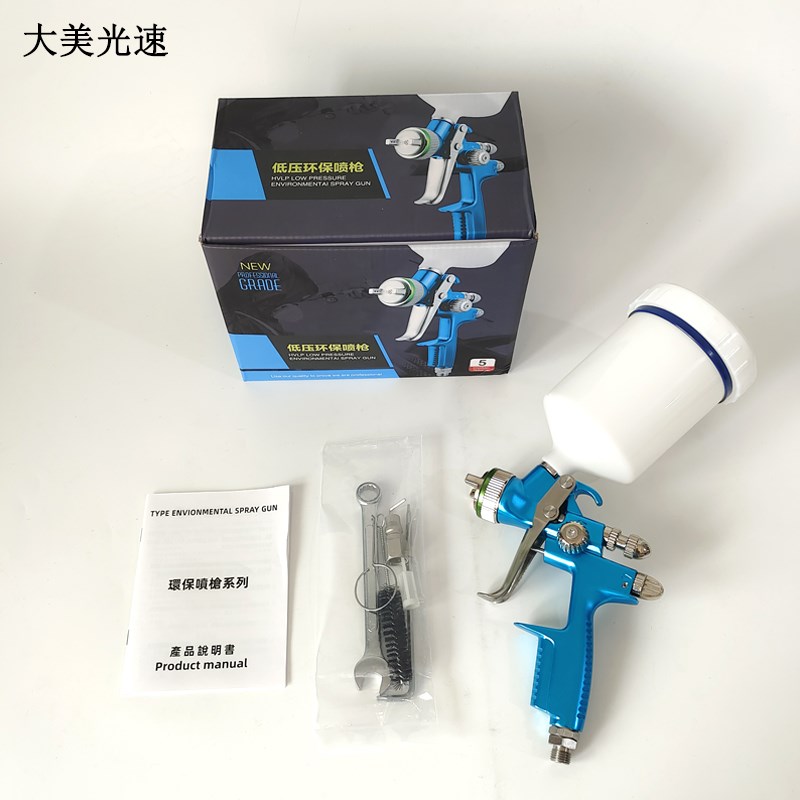 汽车油漆喷枪气动喷漆枪高雾化涂料汽修补漆工具P面漆上壶喷枪1.3
