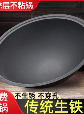 柴火锅地锅不生锈印锅反边u锅传统农村大铁锅老式汤锅炖锅大铁锅