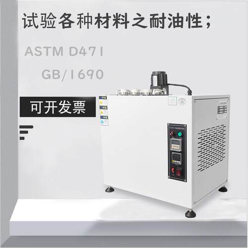 CS-6013B恒温油槽试验机橡胶恒温耐油性测试仪鞋子耐油测试