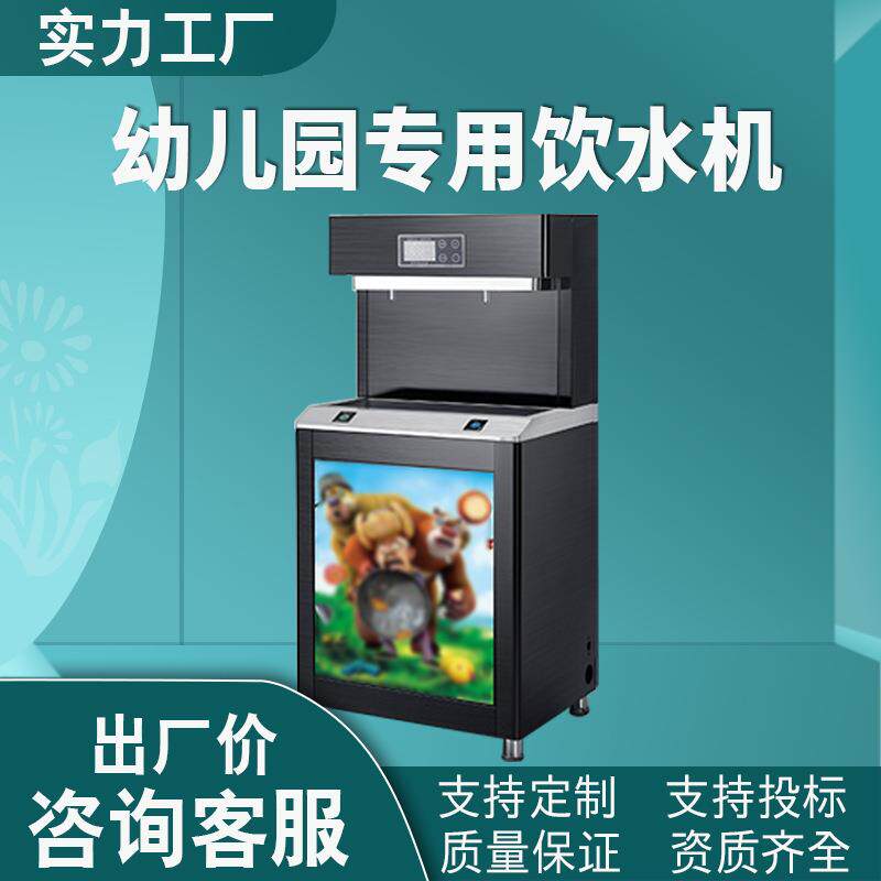 不锈钢恒温幼儿园专用饮水机学校医院直饮机小学托儿所过滤净水器
