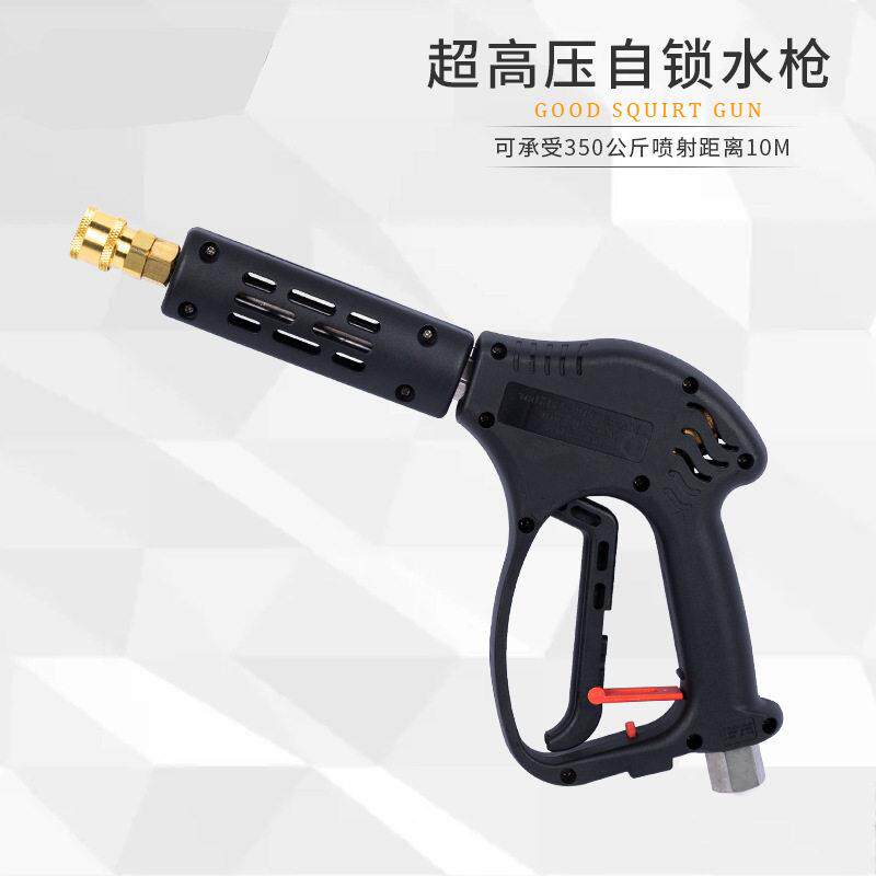 902#50公斤压家用洗车水枪套装压洗车喷枪便携式压水枪