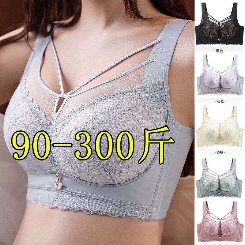 肥胖人300斤特大码无钢圈全罩杯内衣女大胸显Q小聚拢调整型文胸罩