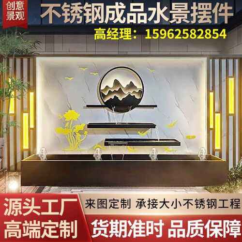 不锈钢假山叠水板水幕墙屏风流水墙水景墙O庭院流水瀑布人造景观