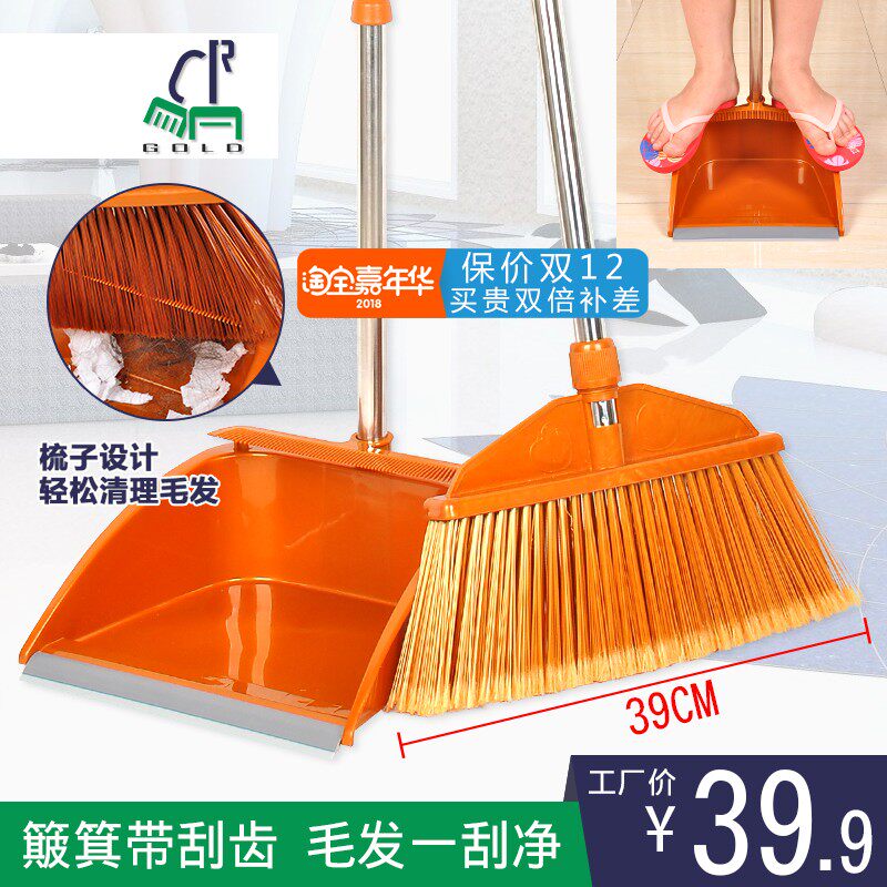 扫把簸箕套装组合家o用硬毛扫帚笤帚撮子畚箕粘头发扫地搓子木地