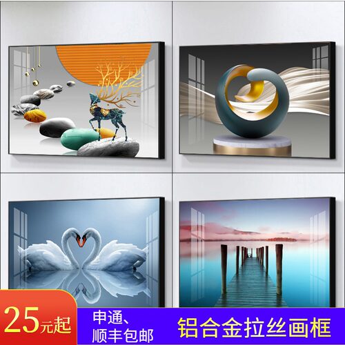 卧室床头装饰画现代简约客t厅主卧房间墻壁画酒店宾馆玄关横版挂