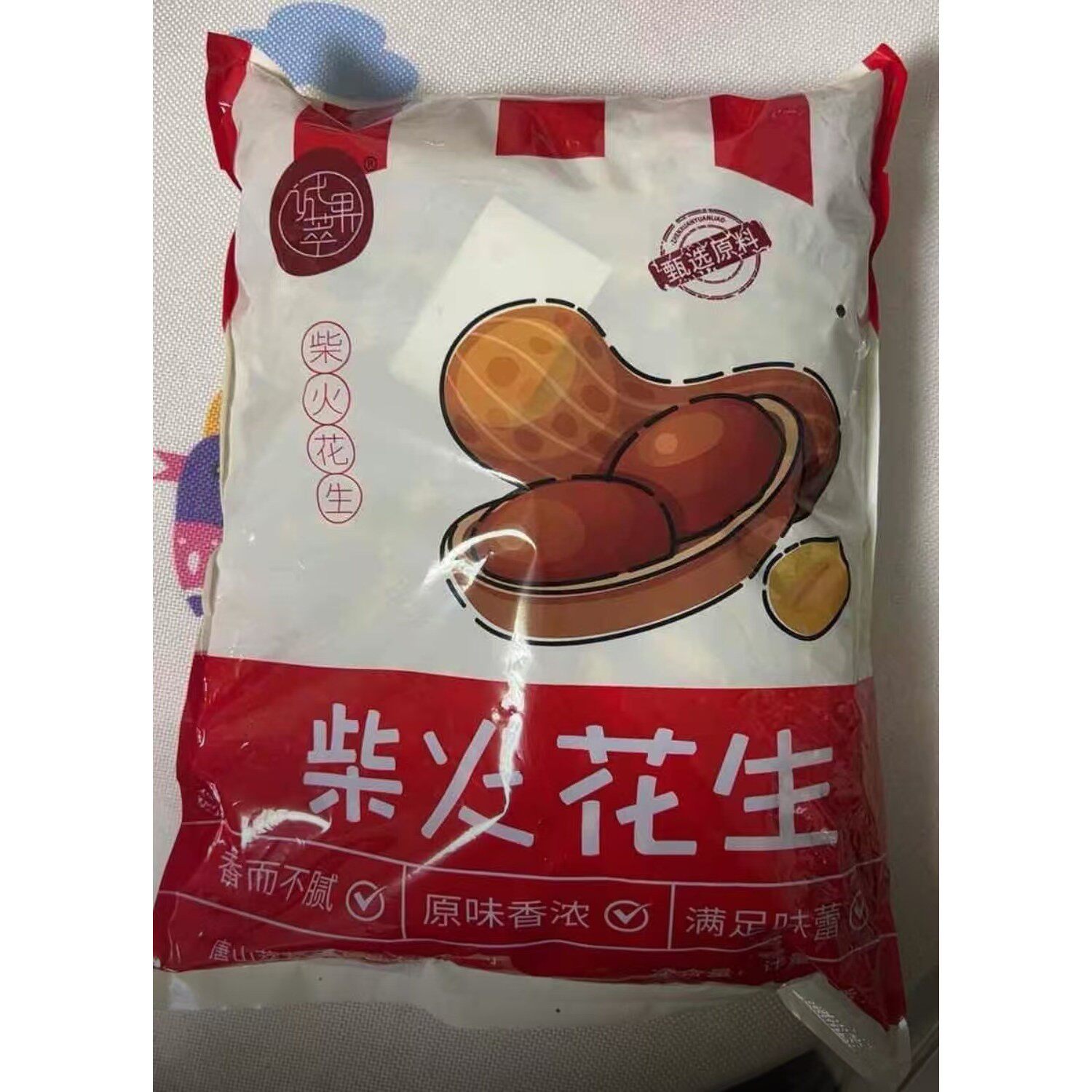 新货 柴火铁锅干炒原味小珍珠花生下酒零食
