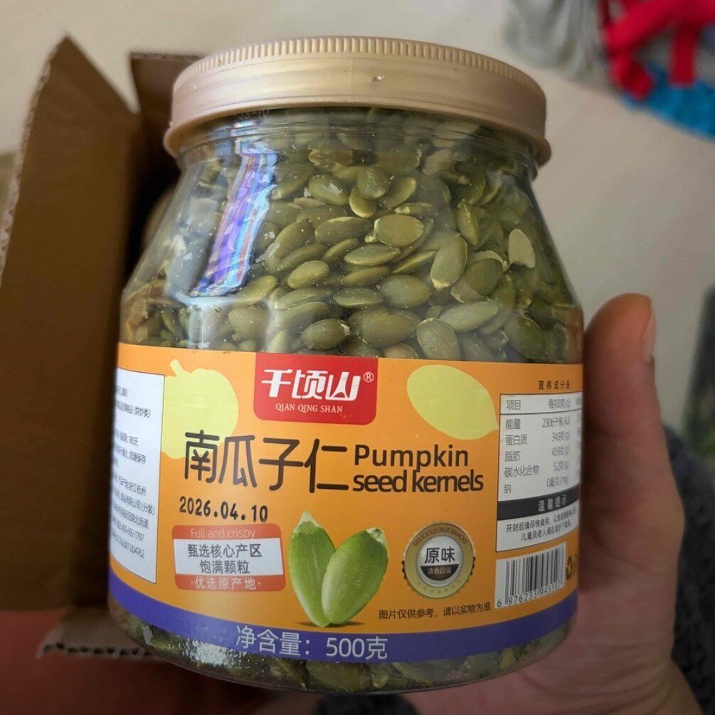 新日期新货南瓜子仁罐装新疆阿勒泰香脆原味健康零食熟南瓜籽仁