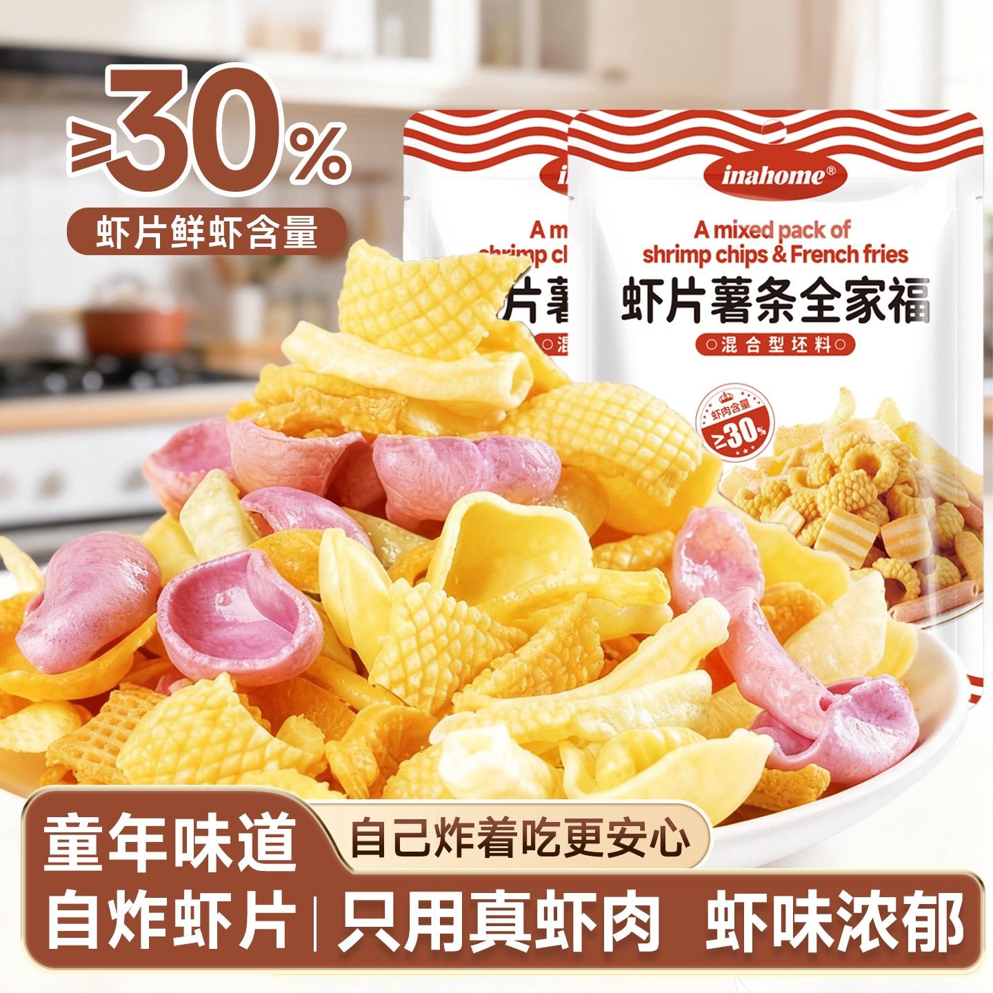 虾片自炸无添加全家福老式炸虾片宝宝虾片适合小孩子吃的健康零食
