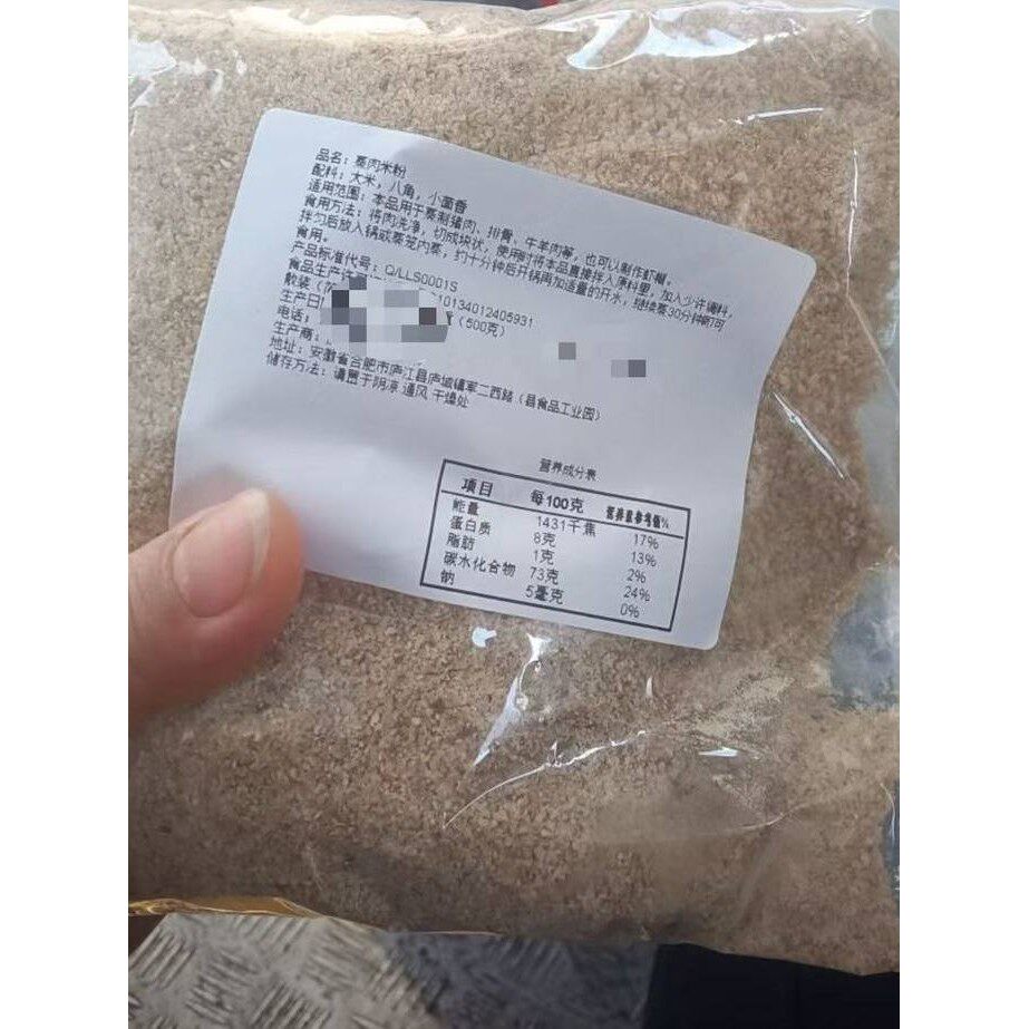 新日期农家五香蒸肉米粉无盐五香蒸排骨蒸五花肉米粉好吃美味