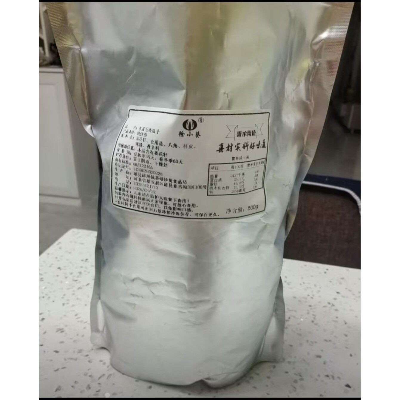 徐小葵老味儿水煮五香咸瓜子大颗粒葵花籽干炒原味瓜子健康零食