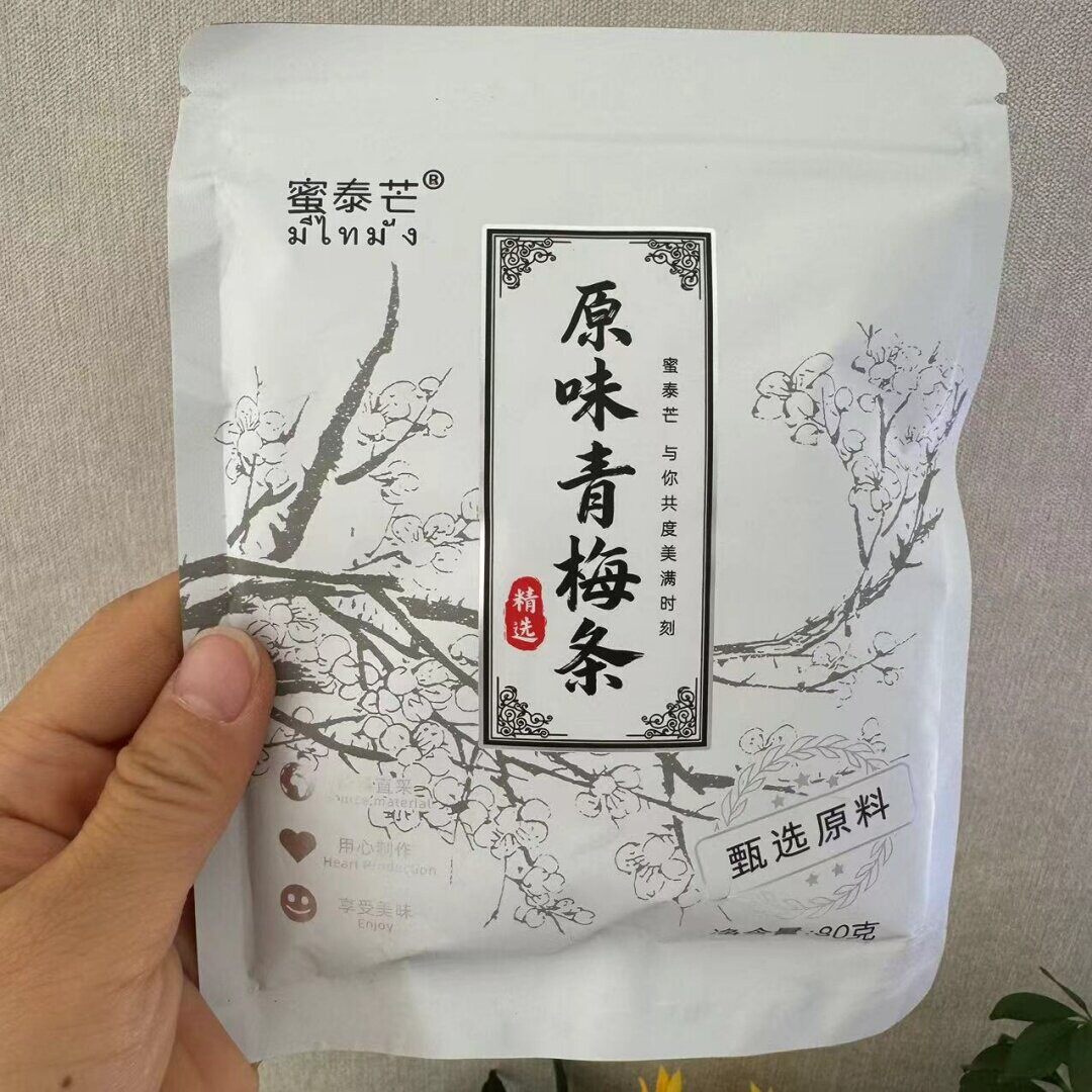 蜜泰芒无核青梅条80g酸梅条话梅原味孕妇孕吐酸甜陈皮梅长条零食