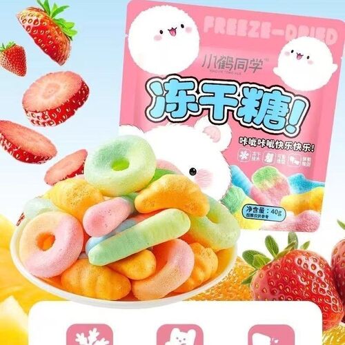 冻冻橡皮糖混合水果味冻干网红款儿童礼物休闲罐装糖果解馋小零食