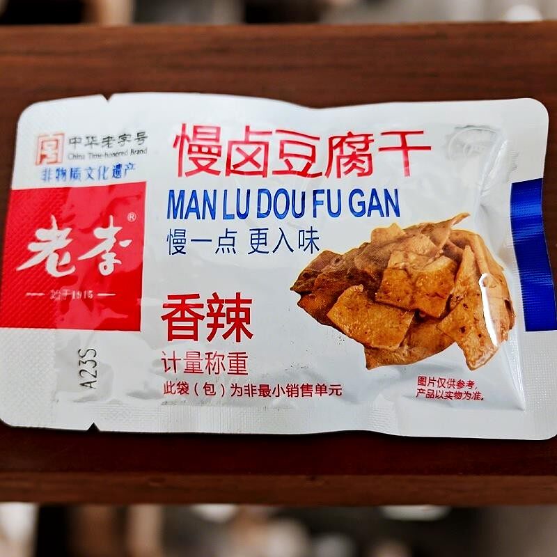 【老李】慢卤豆腐干爆汁豆干辣条解馋追剧常备零食休闲充饥卤味