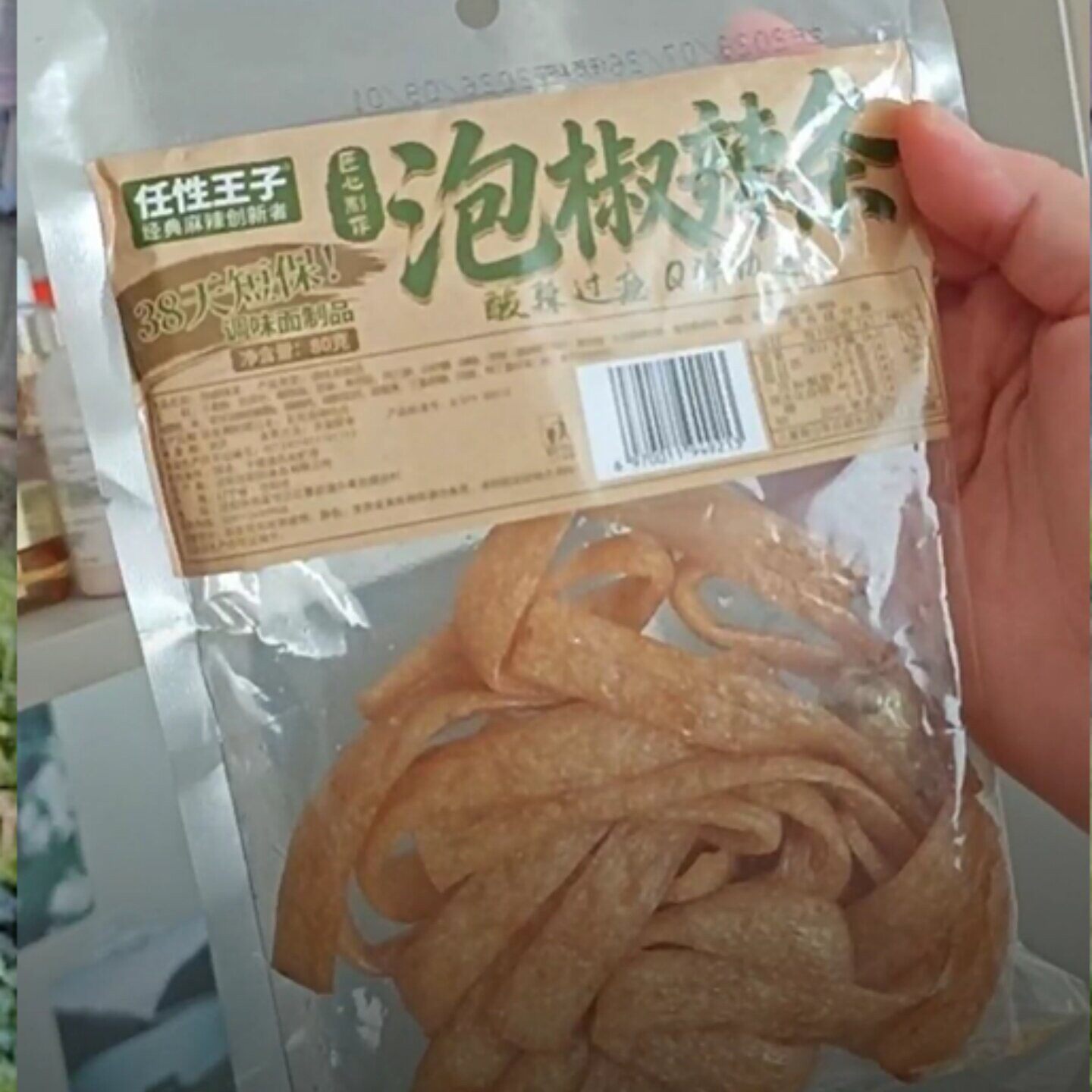 不辣的辣条】陕西风味五香手工辣条解馋儿时网红休闲追剧宝藏零食