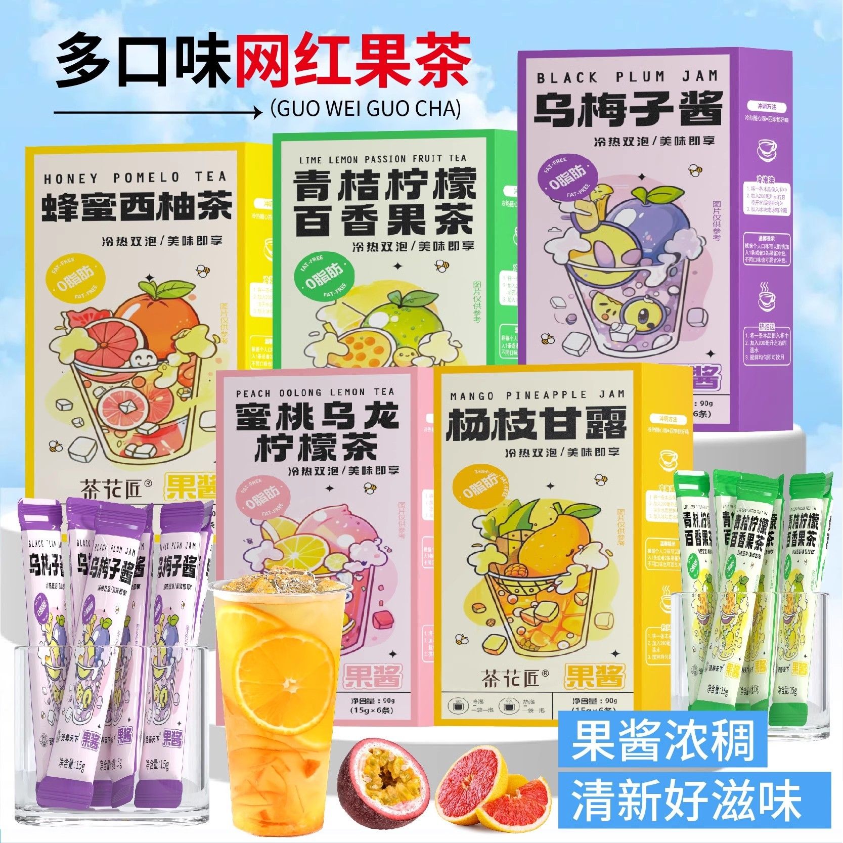 蜂蜜西柚茶独立小包装蜜桃乌龙柠檬果茶泡水喝的水果茶果酱茶冲饮