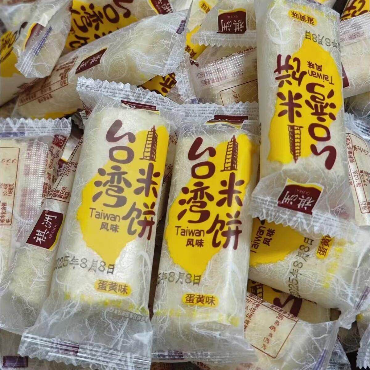 台湾米饼整箱米果卷饼干解馋小零食大全代餐下午茶休闲小吃