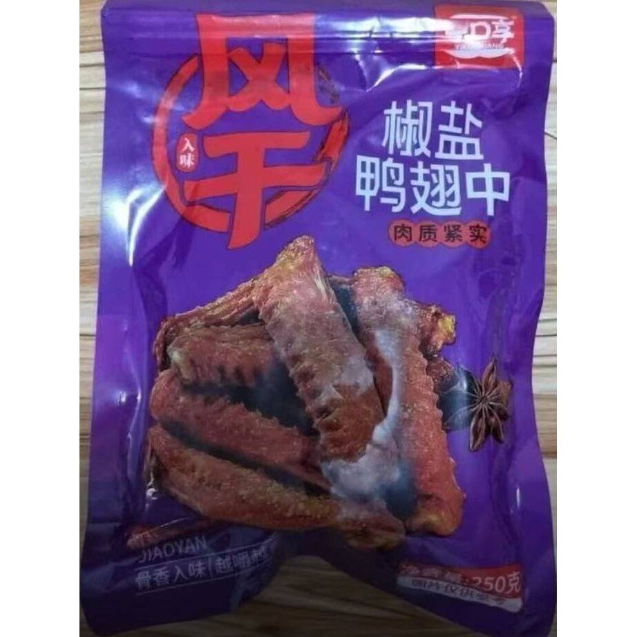 新日期纯翅中风干椒盐香辣鸭翅中湖南特产休闲小零食好吃
