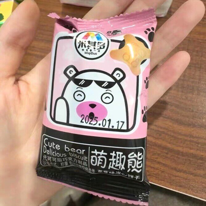 新日期米其多小熊注心饼干小包装巧克力夹心饼干多口味休闲儿童零