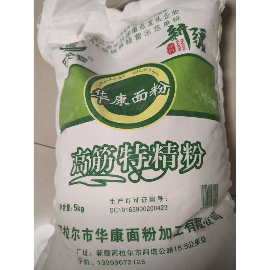 新日期新疆巴伦雪高筋特精粉包子饺子馒头无添加面粉拉条子粉