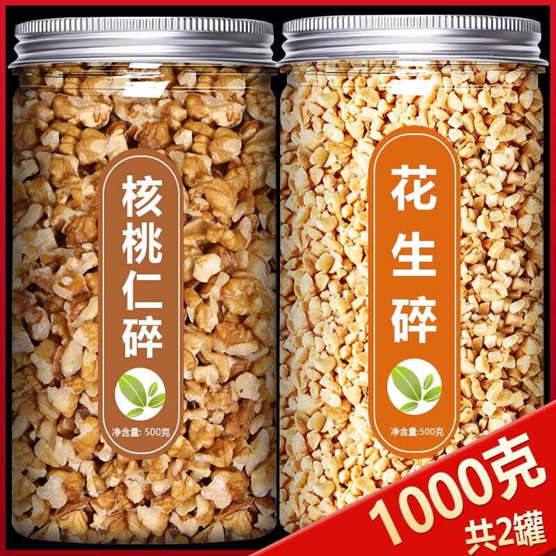 炒熟的去皮核桃仁碎2024新货生原味无添加烘焙琥珀肉商用孕妇婴儿图片