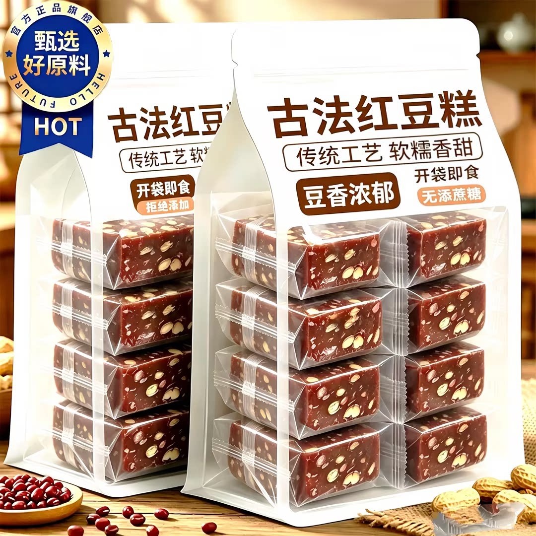 新鲜手工木糖醇红豆糕开袋即食不添加蔗糖红豆饼早餐夜宵红豆包