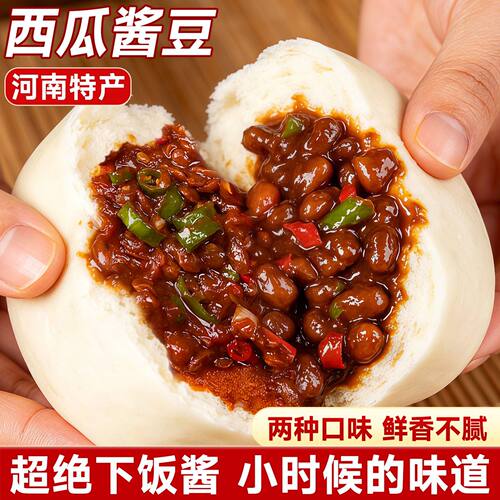 西瓜酱豆河南特产老式豆瓣酱黄豆酱豆子香辣酱拌饭神器下饭酱