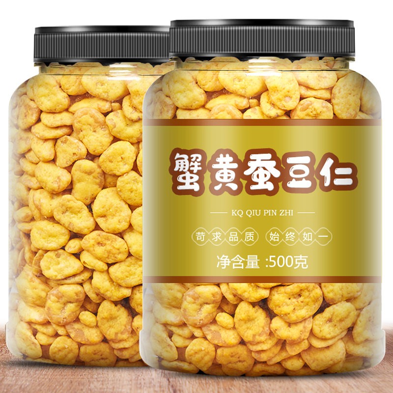 新货蟹黄味蚕豆500g香酥蟹香袋装包装怪味小吃零食散装休闲食品