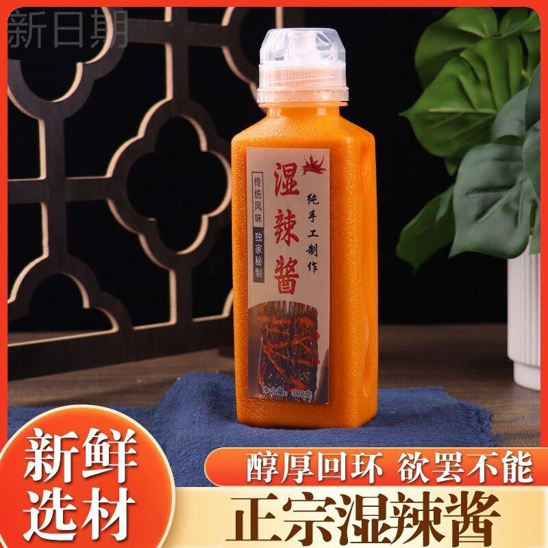 湛江湿辣牛肉酱正宗湛江湿辣牛肉辣椒酱烧烤手工制作成品湿辣牛肉