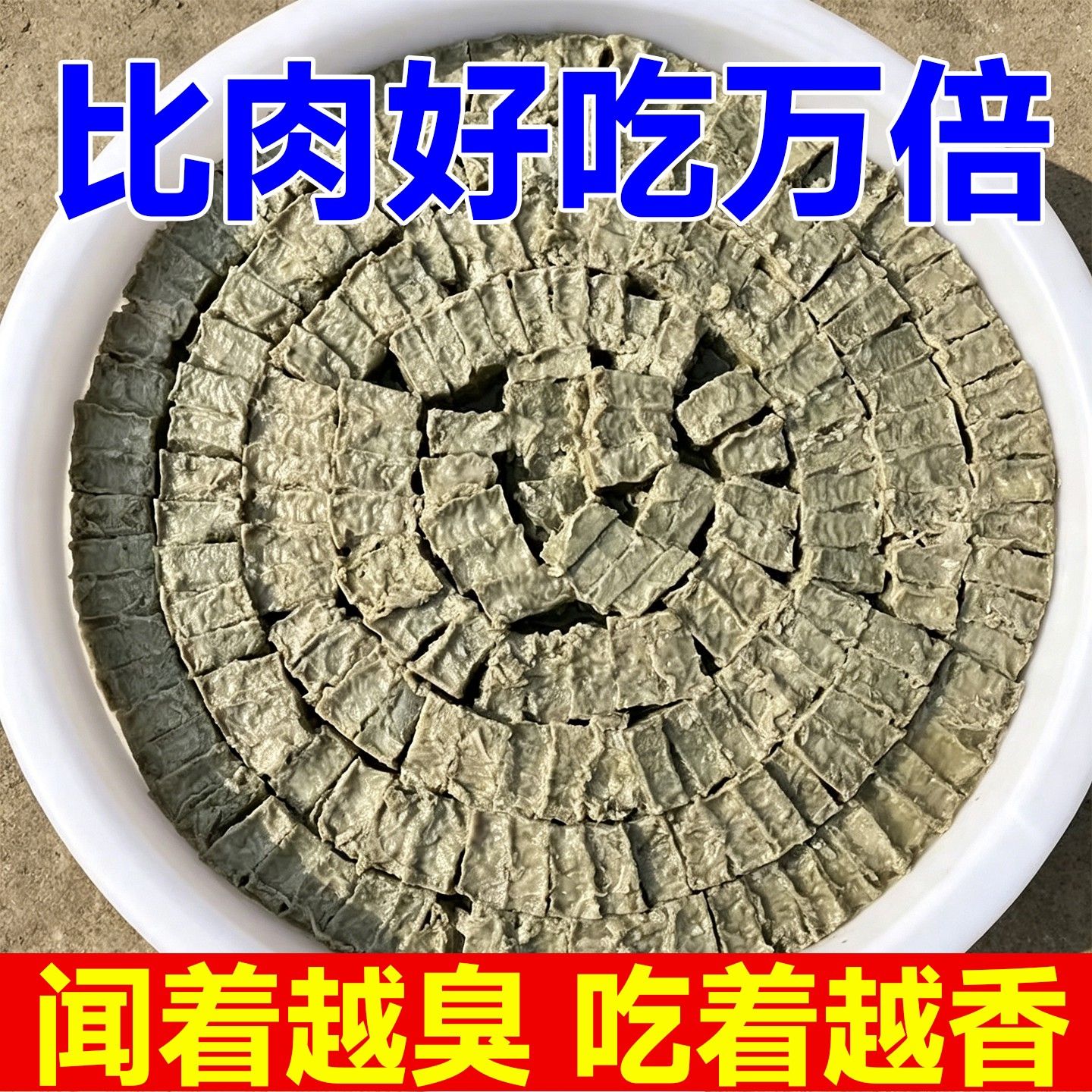 正宗老式臭豆腐霉豆腐河北特产中华老字号豆腐乳拌饭酱下饭菜咸菜