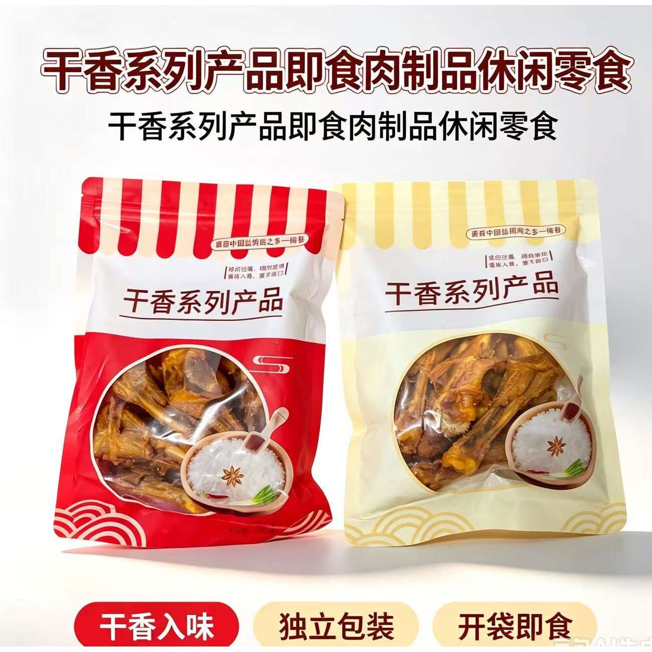 [风干盐焗]正宗梅州特产盐焗鸭小腿解馋零食休闲追剧晚上充饥食品