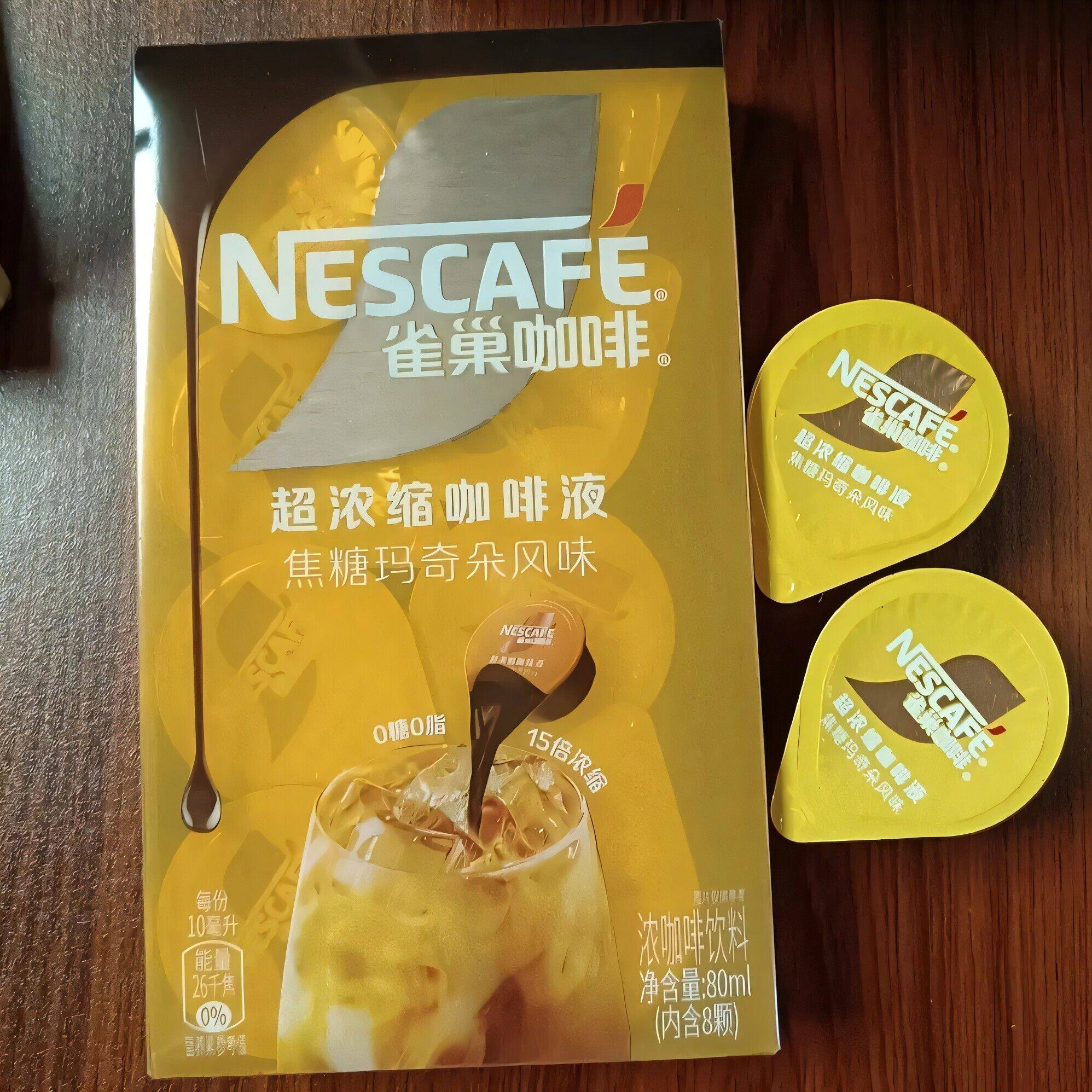 雀巢15倍浓缩咖啡液10颗焦糖玛奇朵醇厚黑咖啡冷热速溶提神咖啡