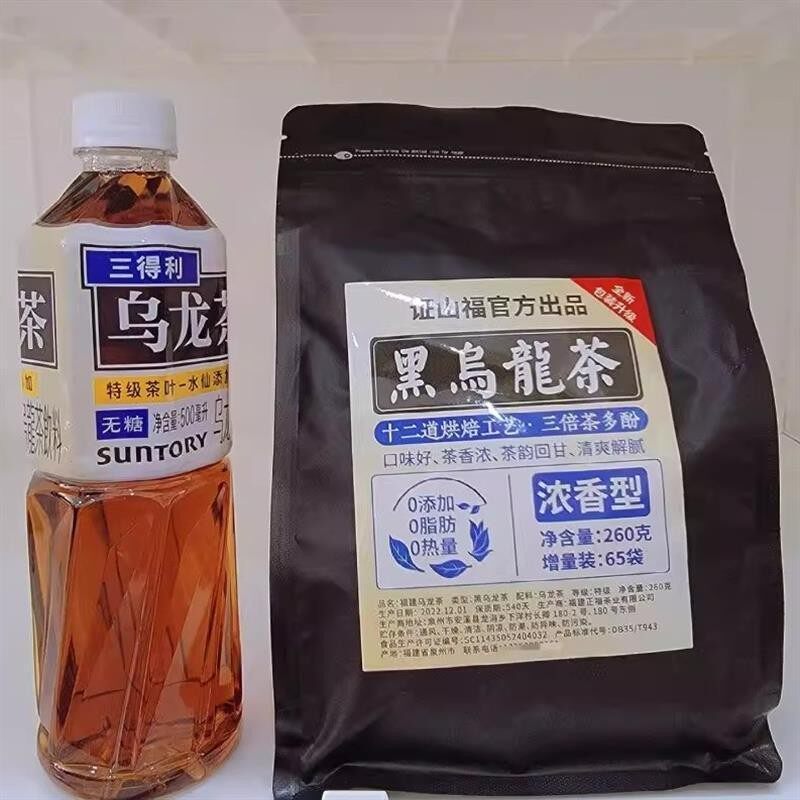 /促销证山福黑乌龙茶油切浓香茶叶茉莉橘皮花茶平替养生冲