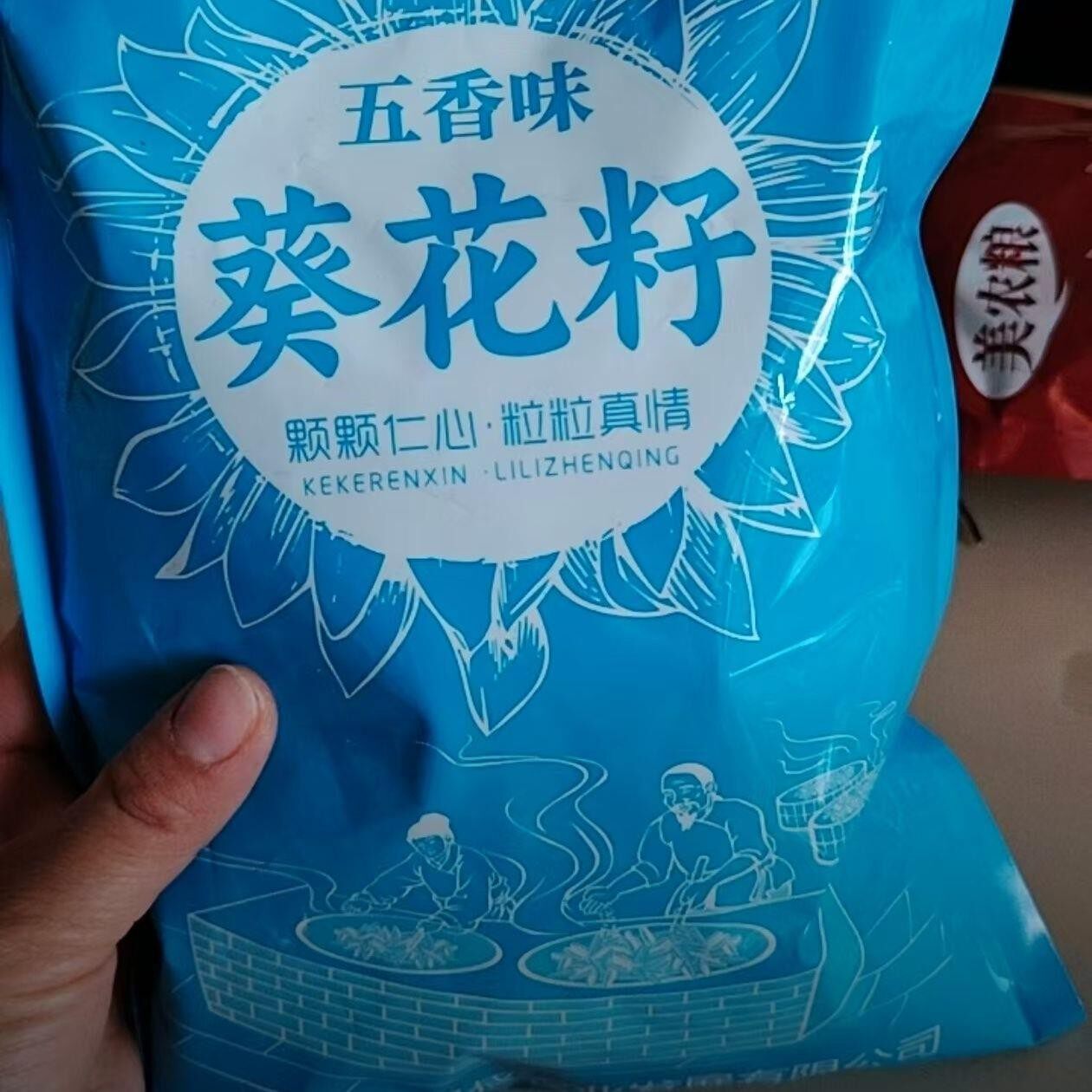 促销新货葵花籽带壳瓜子新货新鲜原味年炒货大颗粒