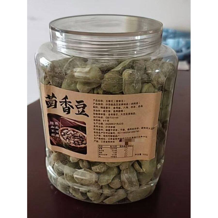 新日期茴香豆奶油五香豆罐装水煮蚕豆绍兴上海风味零食下酒菜