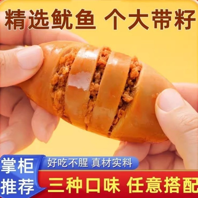 大个带籽鱿鱼仔丝香辣烧烤海鲜墨鱼类鱿鱼须即食零食下酒菜解馋