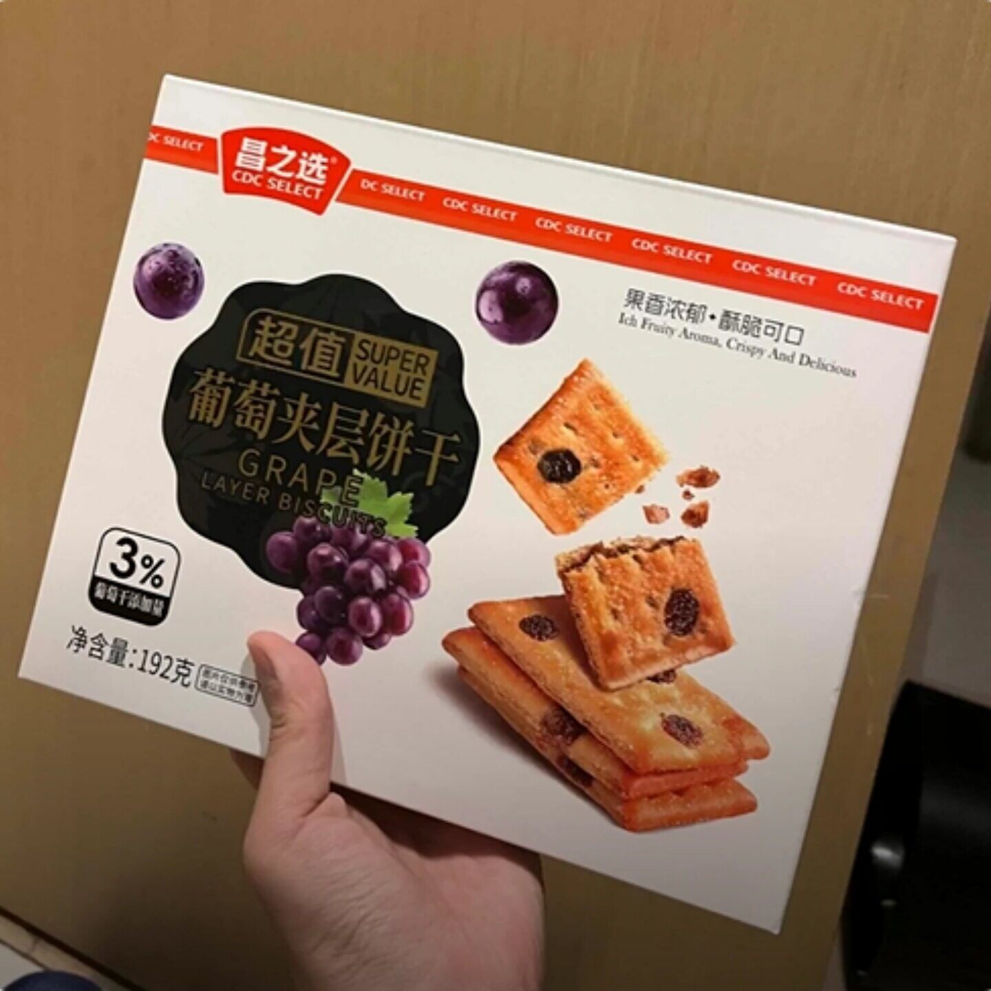 昌之选葡萄蓝莓夹层饼干独立包装夹层夹心饼干休闲零食192g*2盒