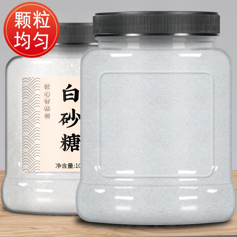 白糖白砂糖10斤白沙糖正品广西官方旗舰店细家用商用烘焙专用