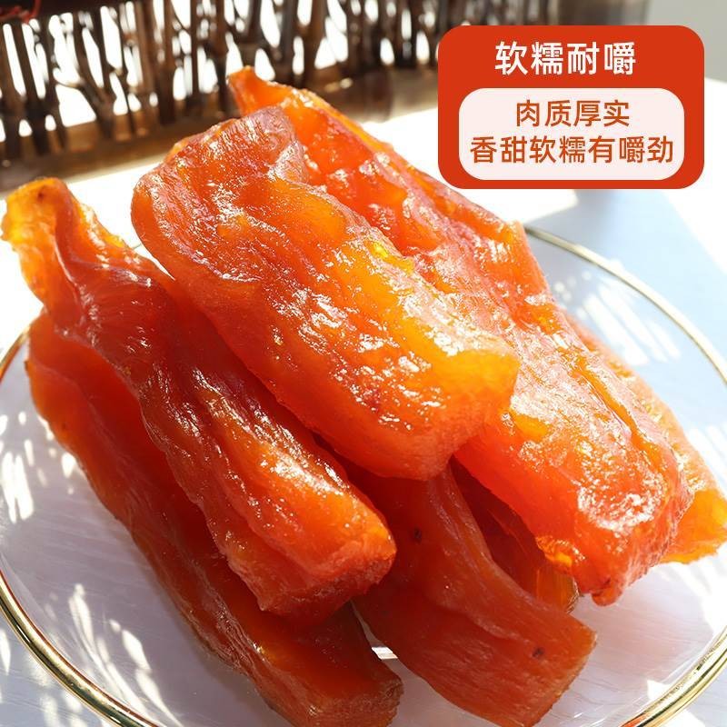 红薯干5斤农家自制无糖软糯蜜薯地瓜小香薯番薯条倒蒸官方旗舰店