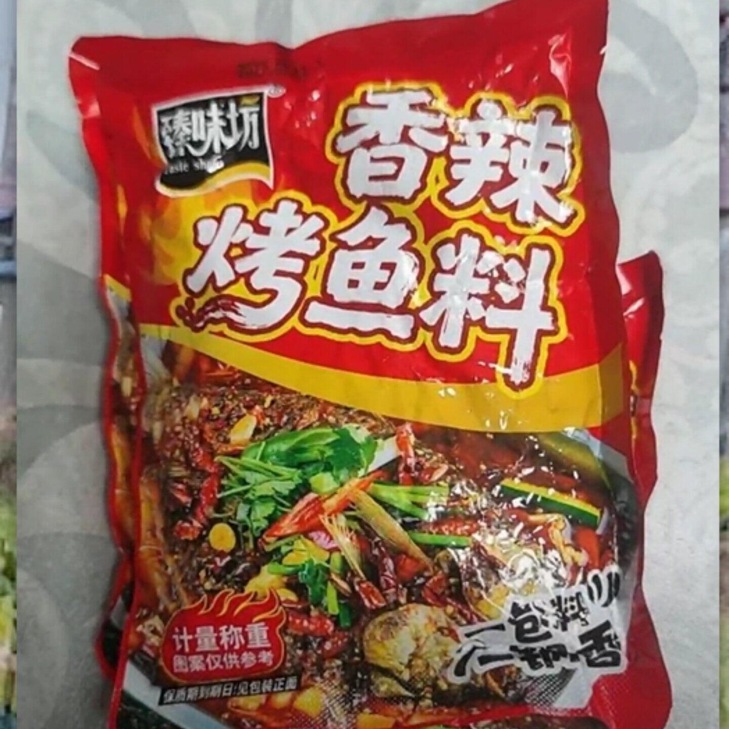 【共3袋】烤鱼料香辣美味简单易做一料多用200g/袋
