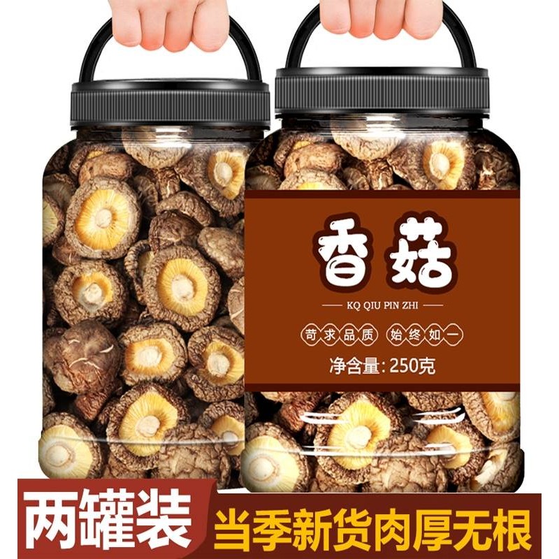 香菇干货特级野生营养菌菇干家用东北特小椴木冬菇商用花菇