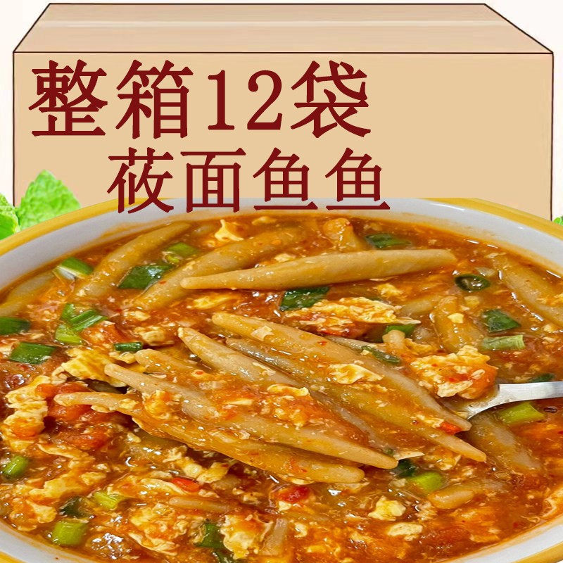 山西特产低莜面鱼鱼莜麦面脂粗粮面条食早餐懒人速食食品健身代餐