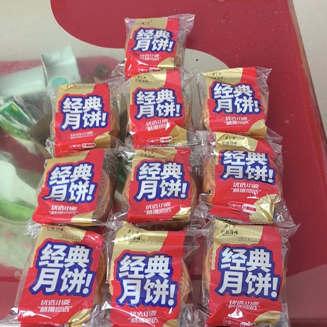 净重2斤巴扎寻味五仁月饼100g*10枚传统老式月饼 独立包装