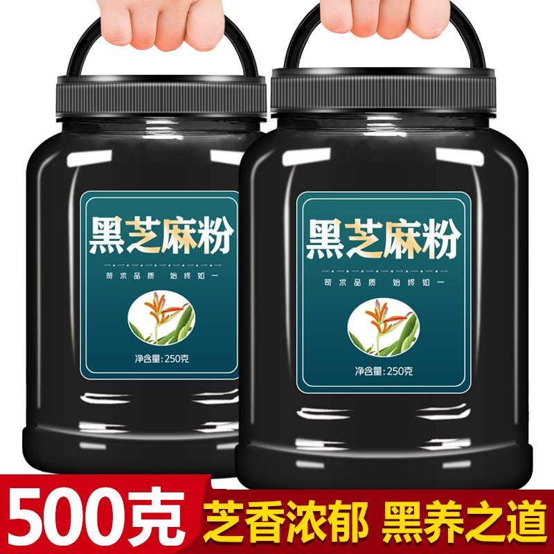 纯熟黑芝麻粉2斤现磨早餐冲饮芝麻糊冲泡饮品早餐微甜官方旗舰店